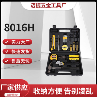 Amazon Cross-Border Best-Selling Hardware Tools Collection Tool Set Household Multi-Functional Combination Tools Set