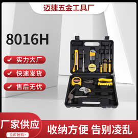 亚马逊跨境热销五金工具大全工具套装家用多功能组合工具一整套