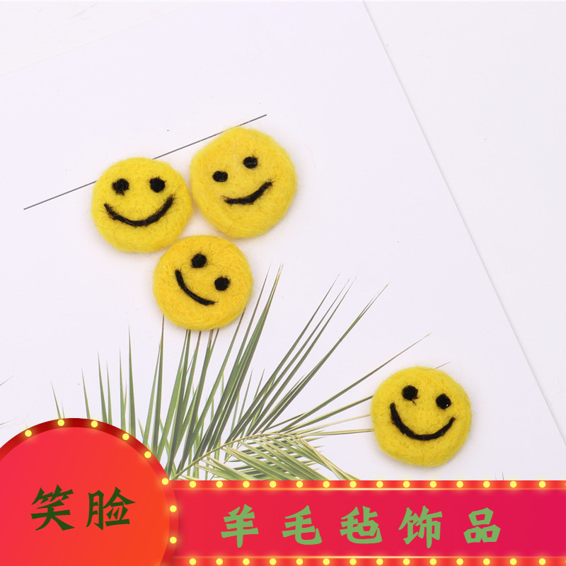 现货羊毛毡戳戳乐笑脸 毛毡DIY成品服装发饰冰箱贴鞋袜小饰品装饰