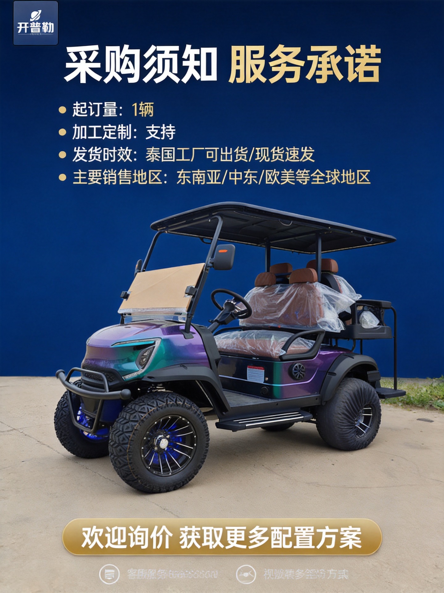 New Electric Golf Cart, Four-Seater Sightseeing Vehicle for Tourist Attractions, Golf Carts Available for Shipment from Factories in Thailand