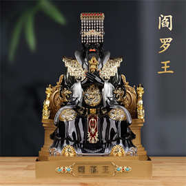 家用供奉贴金彩绘阎王爷 坐椅阎王佛像 树脂玻璃钢阎王树脂摆件
