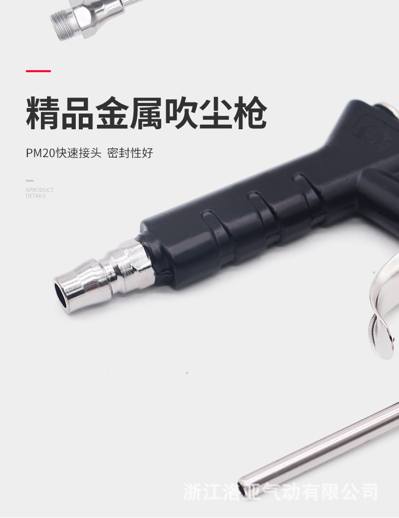 详情页-吹尘枪_04.jpg