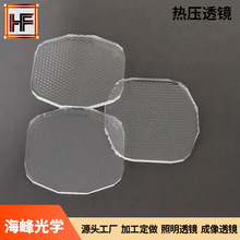 光学玻璃复眼透镜 阵列透镜  led透镜 匀光舞台灯透镜高硼硅透镜