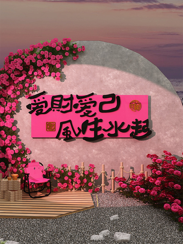 Internet Celebrity Photo Area, Clothing and Flower Shop Atmosphere Setup, Beauty Salon Image Interactive Wall Decoration with a Painting-Like Feel