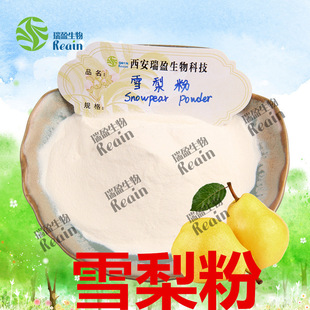 ѩ��� ѩ�����  ��ӯ���� ѩ��֭�� ѩ����ɷ�ѩ���ԭ�����l