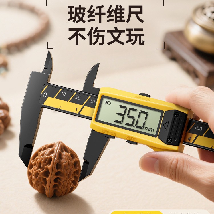 电子数显游标卡尺高精度小型珠宝文玩手镯翡翠测量油标边卡尺
