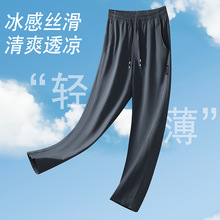 2026春夏新款休闲透气长裤男宽松直筒裤运动潮流时尚百搭休闲裤