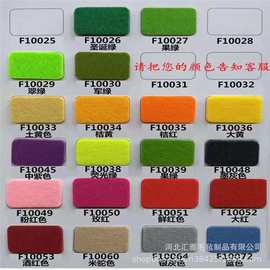 厂家批发1mm-5mm厚彩色毛毡羊毛毡彩色化纤背胶毛毡布无纺布