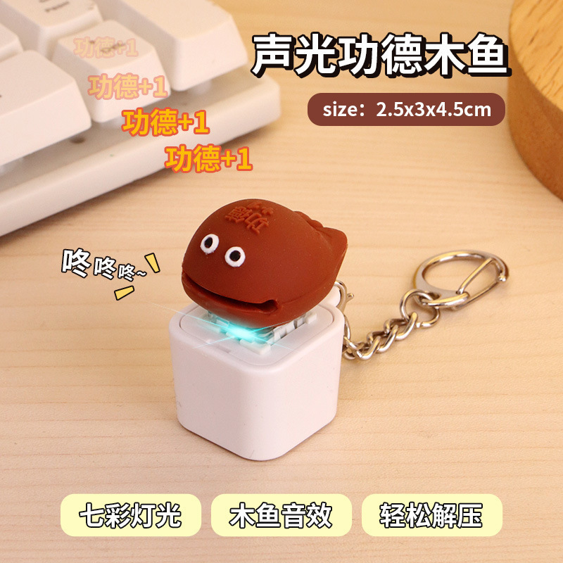 감압 장점 나무 물고기 [가벼운 열쇠 소리]