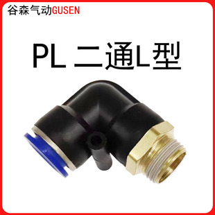 PL���ݼyֱ�Ǐ��^L�Ͷ�ͨ��ܽ��^PL8-01/PL8-02����^��ɭ���