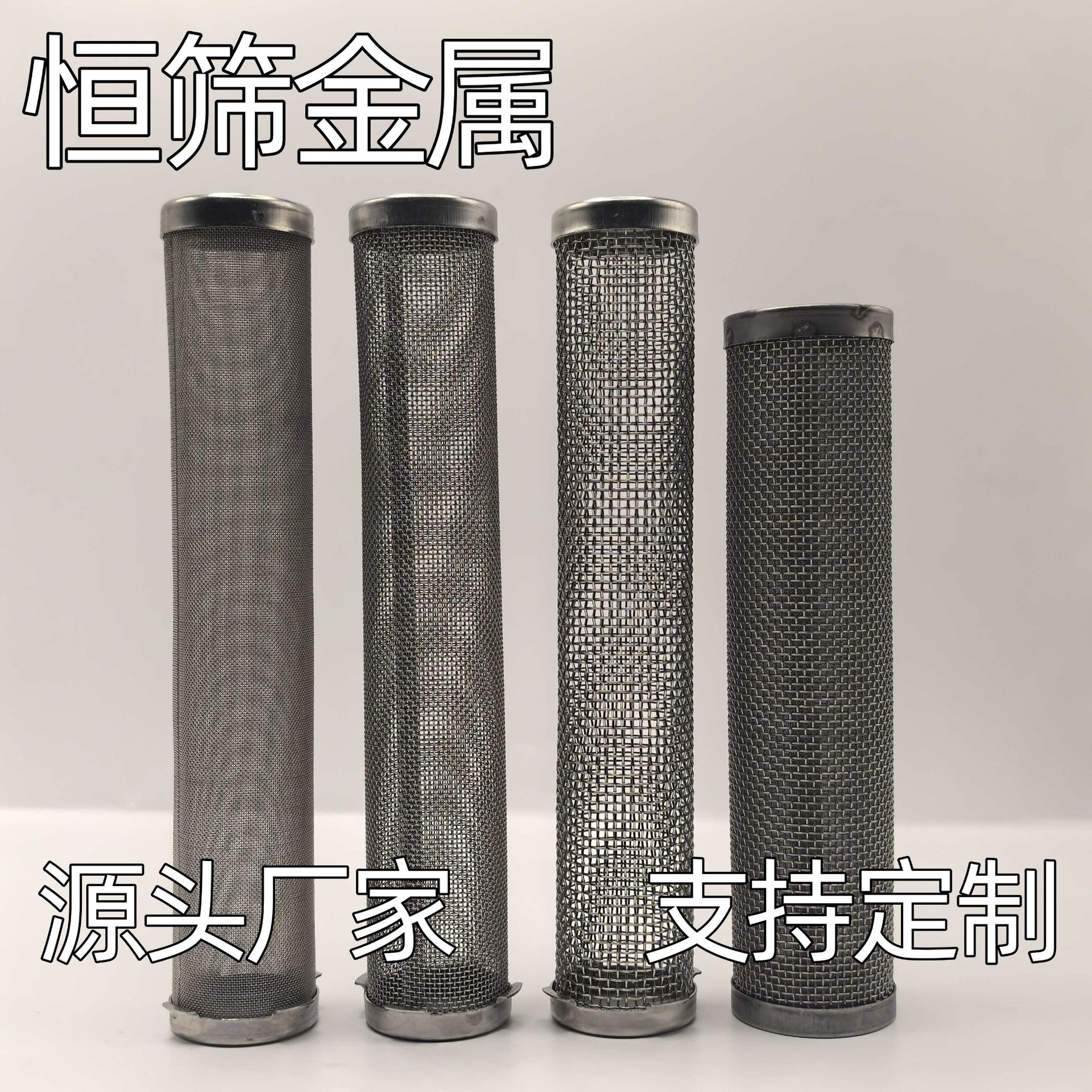 定制不锈钢过滤网筒席型网筒网片 滤芯水油过滤 水槽下水道过滤网