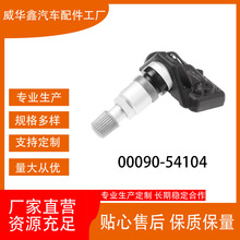 ÷����˹433mhzTPMS������00090-54104ԭ��Ʒ���������ר��