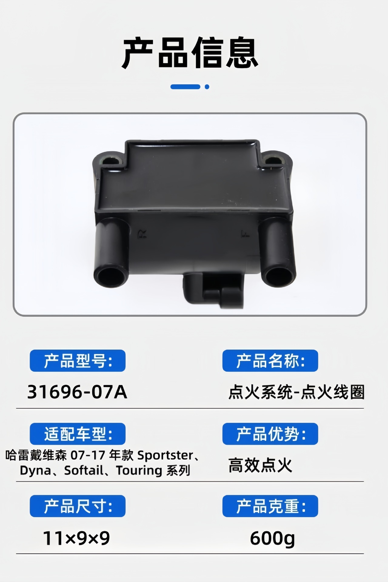 Directly Supplied from the Manufacturer, Harley High-Voltage Package 31696-07A 28058097 3169607A Ignition Coil