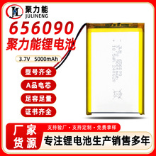平板电脑656090聚合物锂电池5000mAh 3.7v小夜灯蓝牙音箱锂电池组