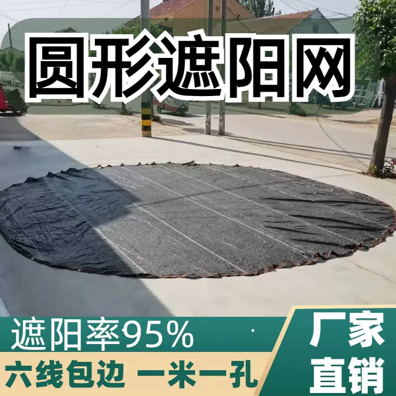 黑色网加密加厚泳池覆盖网庭院遮阳棚圆形网罩防紫外线遮阴防风