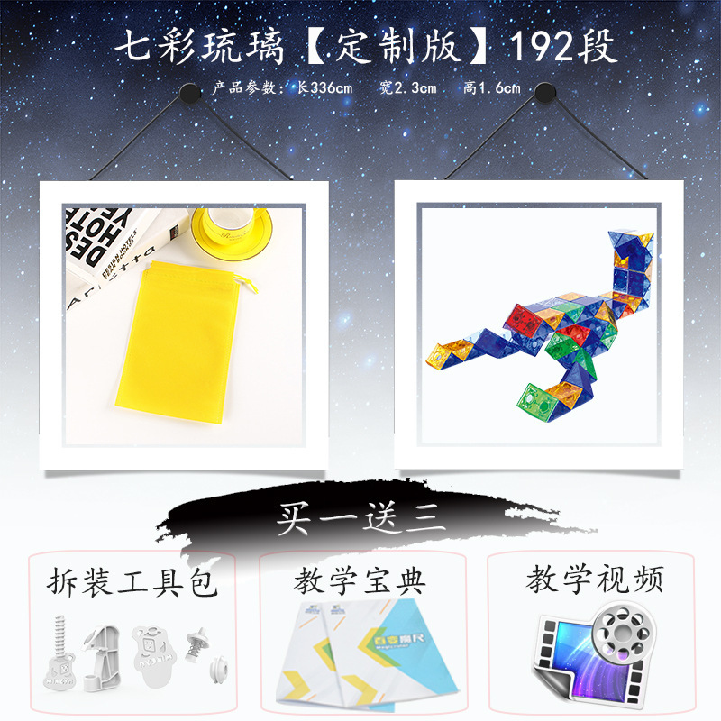 明雅玩具児童益智百変魔尺多色120高段位は無限成長360節卸売りができる|undefined