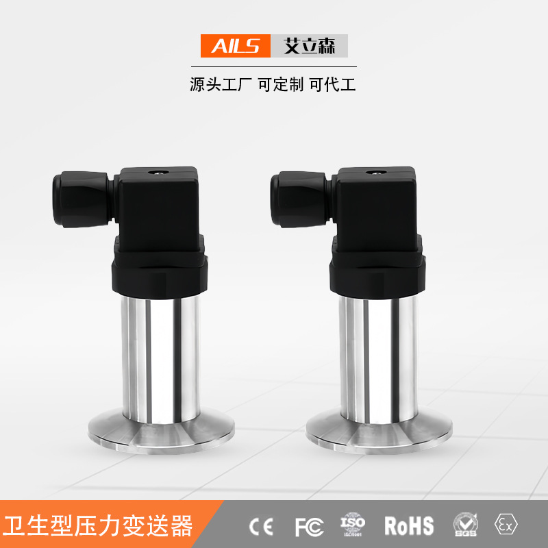 卫生型隔膜齐平膜压力变送器泥浆螺纹卡箍平膜快装防堵压力变送器