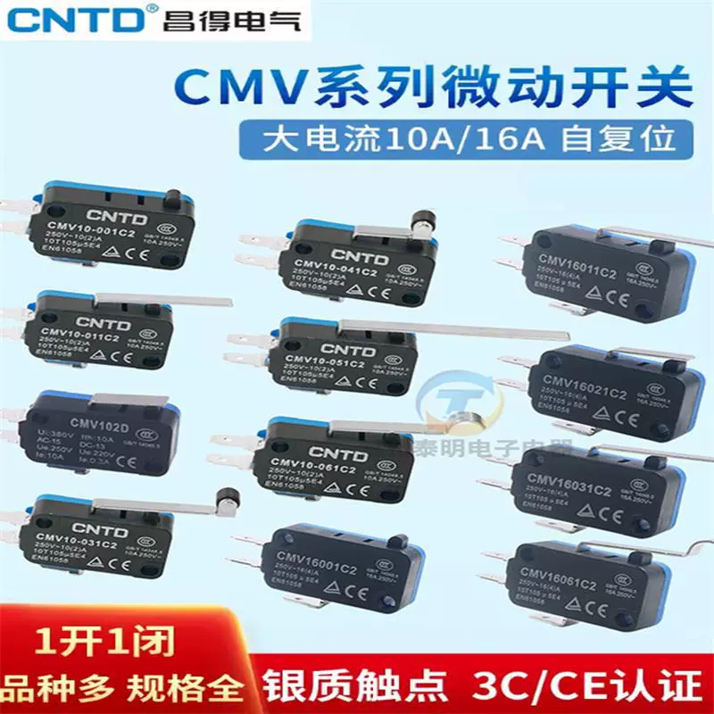 Changde CMV маленький 1D микродвижение 6-кнопочный ограничитель хода 3-контактный с микродлинным полюсом V15 ролик 104d