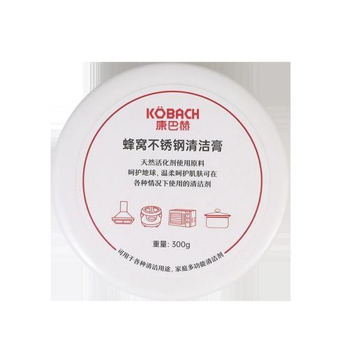 Kitchenware stainless steel cleaning paste Jieliang paste cleaner decontamination and rust removal decontamination paste pot bottom black scale remover pot and utensils
