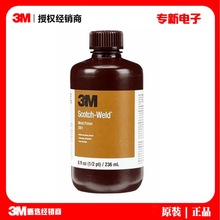 3M3901金属处理剂3M红色底涂剂高效金属表面保护剂改善金属防腐性