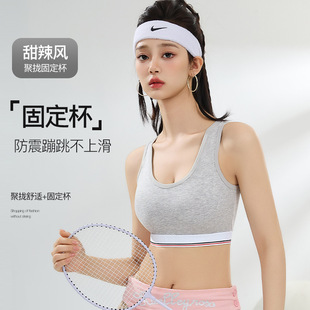 Sports Shock-Proof Intimates Women's Cotton Running Yoga Shock-Proof Beauty All-In-One Bra Fixed Cup No Rims Comfortable Push-Up