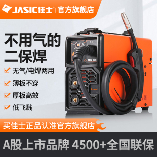 Gasless Mig Welding Machine, Multi-Purpose Welding Machine for Home Use, 220V Small Gas Shielded Welding Machine with Gas