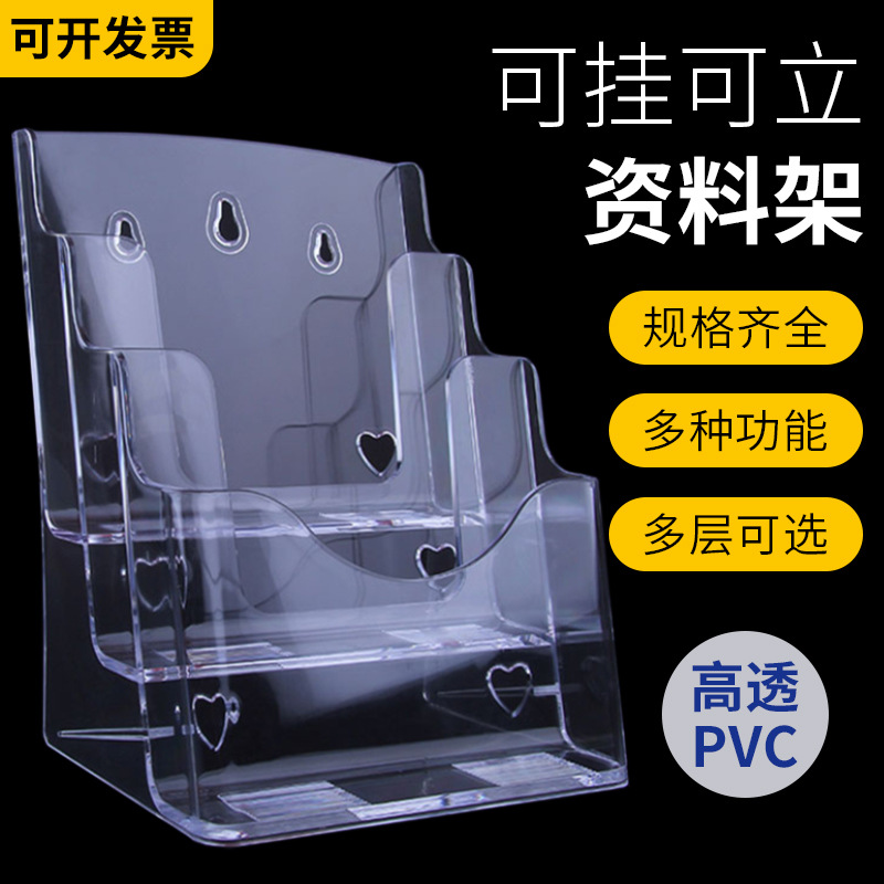 A4文件透明资料架目录架/桌面单页盒/亚克力展示架/广告宣传盒