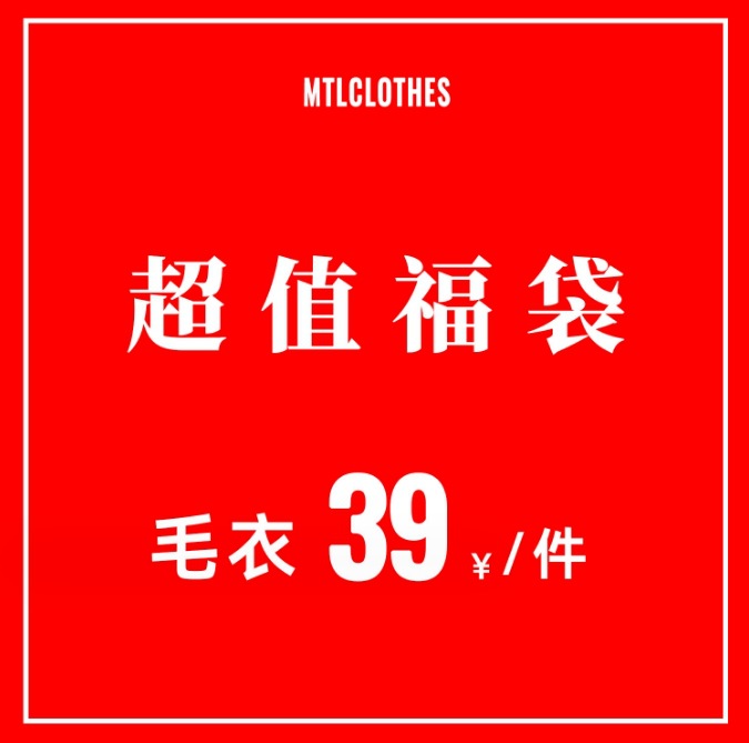 Ropa de Hombre | Suéter opcional Lucky Bag [sin reembolso ni cambio] 2024 Nuevo