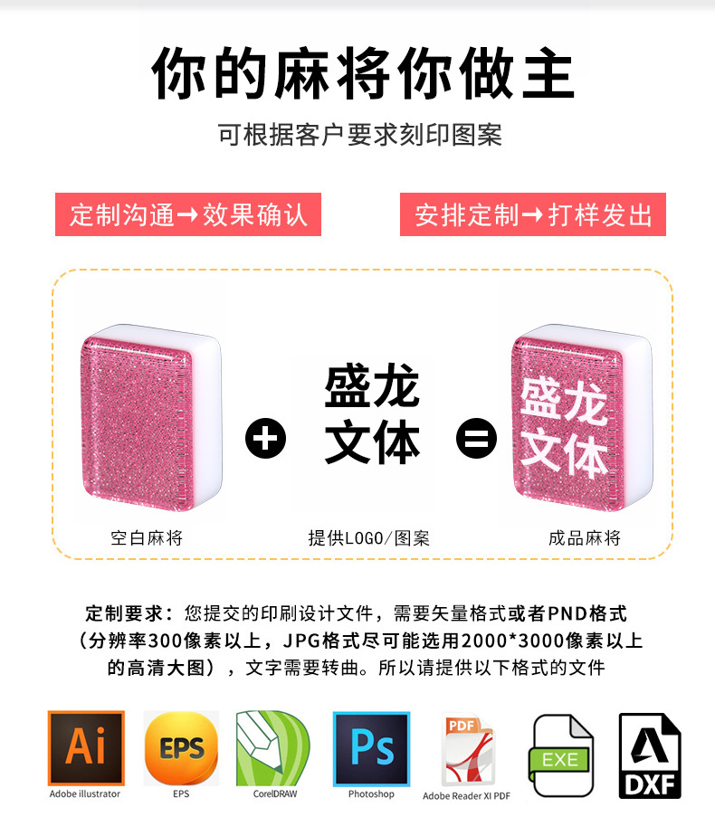 定制麻将_07.jpg