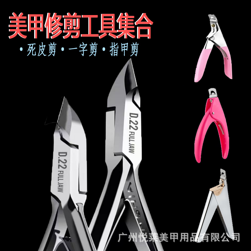 Manicure Tool