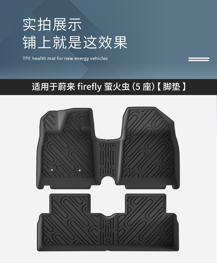 Suitable for 25 Models of Nio Firefly Car Floor Mats, Special Car Floor Mats, Tpe Floor Mats, Trunk Mats