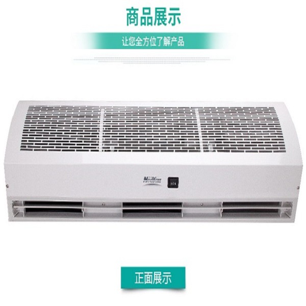 绿岛风离心式自然风风幕机北京代理销售遥控壁挂式大风量低噪音