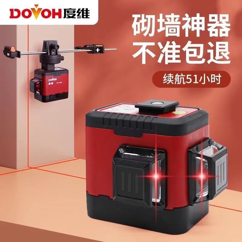 【超亮红光】度维2022年新款8线红外线水平仪自动找平砌墙十直销