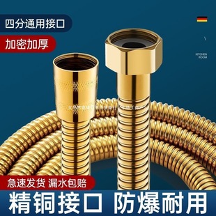 Gold Universal Hose Shower Head Hose Spray Gun Hose Water Heater Stainless Steel Shower Hose Accessories