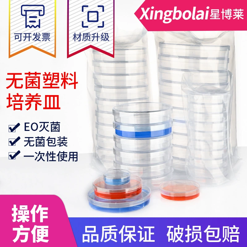 Устранимая пластиковая чашка Петри клетки чашки Петри 55 мм 60 мм 70 мм 90 мм 100 мм 150 мм