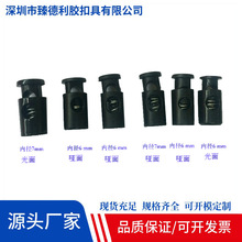 塑料弹簧扣塑胶绳扣卡扣松紧扣帽子调节扣箱包服装帽子配件弹簧扣