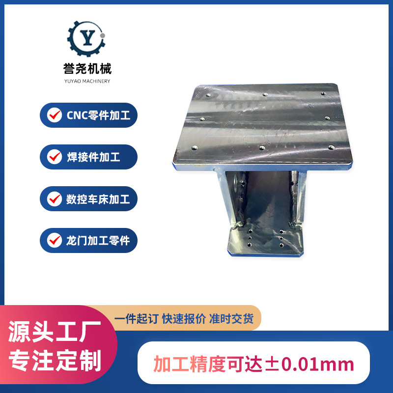 自动化焊接机架加工大型设备框架焊接加工大型龙门铣零件焊接加工