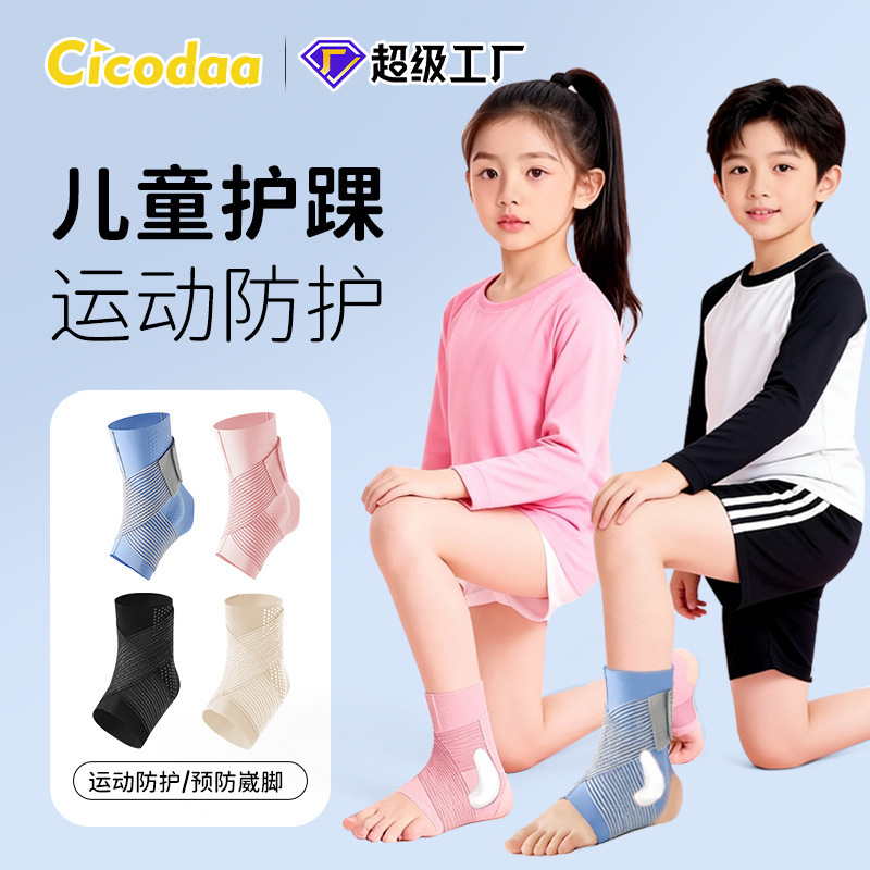 Children's Ankle Protection Summer Kids Anti-Sprain Ankle Brace Student Sports Running Jump Rope Anti-Twist Injury Protective Gear Lightweight Ankle Support Sleeve Children's Ankle Protection Summer Kids Anti-Sprain Ankle Brace Student Sports Running Jump Rope Anti-Twist Injury Protective Gear Lightweight Ankle Support Sleeve