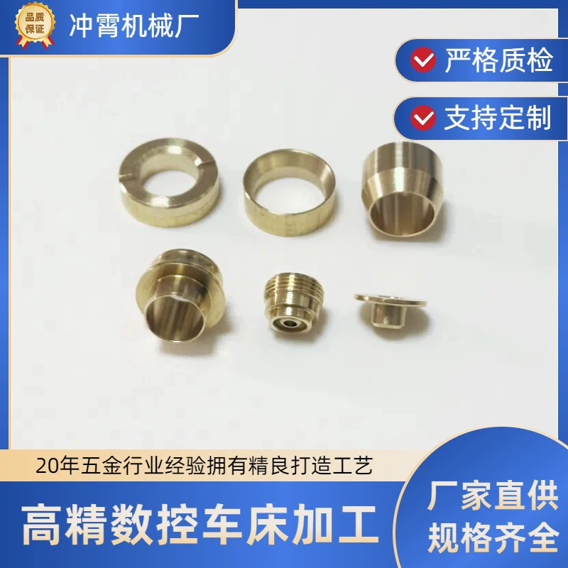 Медная наконечная втулка типа Т, утолщенная, плотная медная вставка, нестандартная медная втулка, наконечник для шланга, медная петля, кнопка, производитель с ЧПУ