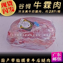 国产牛霖肉 一公斤价黄牛后腿肉 带脂膜非精修商用牛肉冷冻牛瘦肉