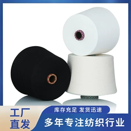 混纺、合股纱;化纤纱;棉纺纱