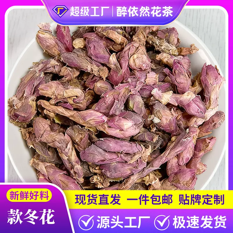 厂家批发款冬花500g艾冬花九九花中药材泡茶新货药食同源量大价优