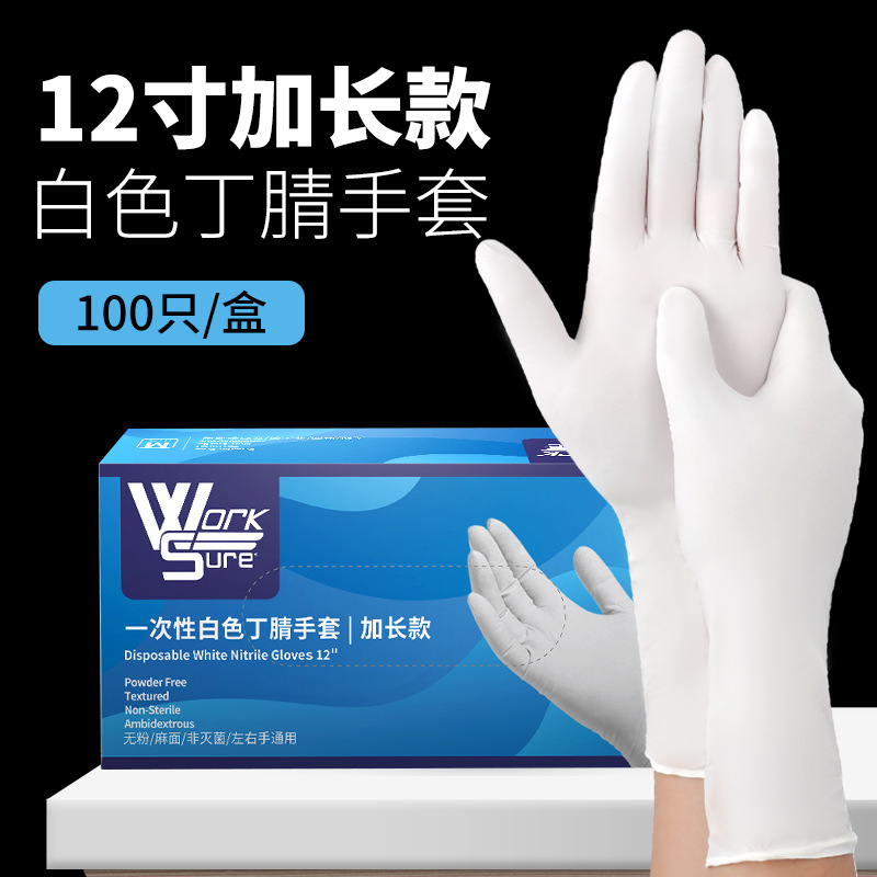 爱马斯一次性丁腈手套加长耐用型食品级餐饮厨房清洁家务专用手套