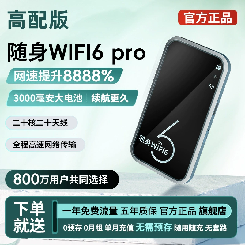 Нет заранее сохраненного нового портативного WiFi высокоскоростного интернета большого трафика сетевой карты широкополосный маршрутизатор портативная сеть автомобиль