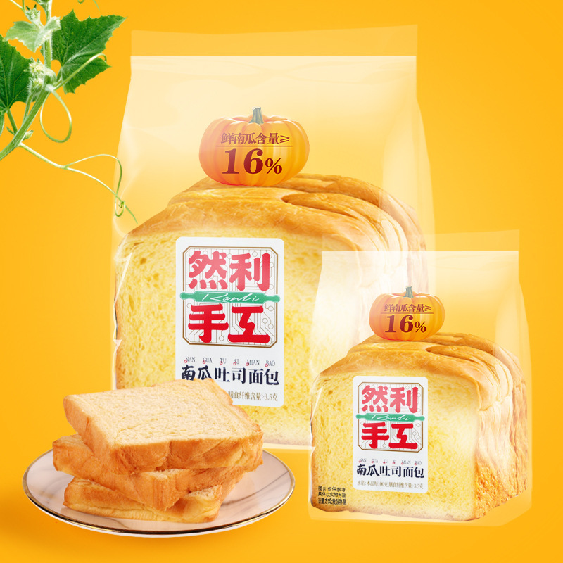 然利南瓜吐司面包手工原味早餐食品120g休闲零食西式糕点整箱批发|undefined