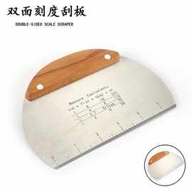 双面带刻度面粉刮板烘焙工具家用不锈钢半圆面团刀牛轧糖切刀