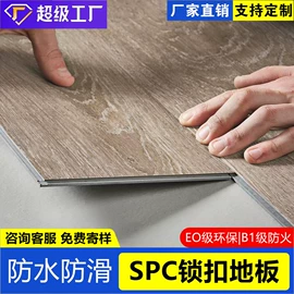 护墙板;集成吊顶;石塑地板