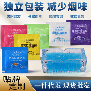 Bags of smoke-extinguishing sand individually packaged soot cleaner wholesale bulk smoke-extinguishing balm bedroom living room to smoke smell