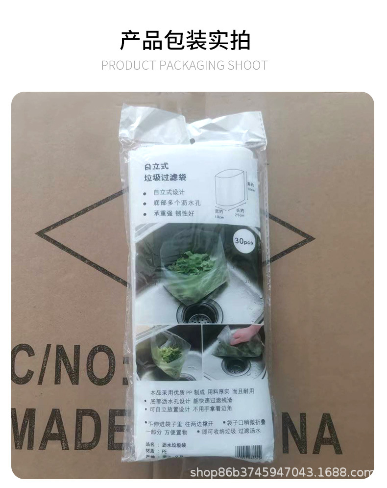 站立式沥水袋_20.jpg