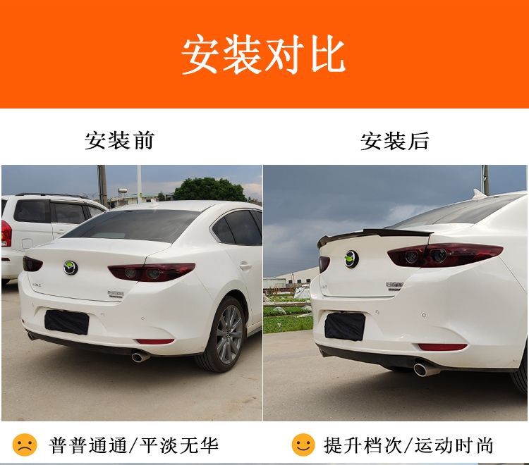 Suitable for 20-22 next generation Mazda 3 Angksera modified blade rear wing Angksera fixed wing